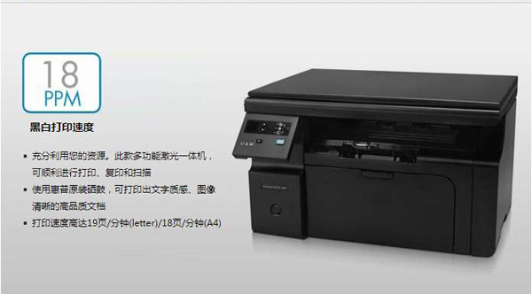 hpm1136打印机驱动官方下载|惠普m1136打印