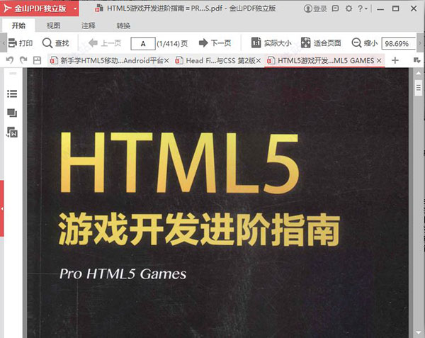 html5游戏开发进阶指南 pdf|html5游戏开发进阶