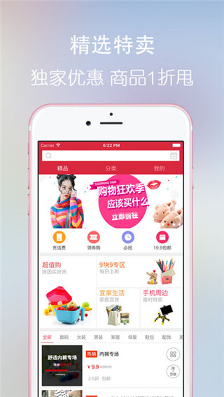 日上免税店app下载|日上免税店ios版下载 v1.4