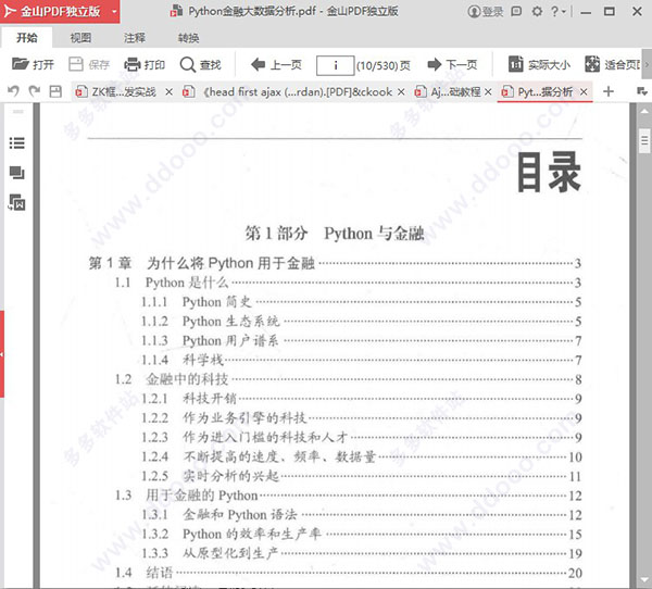 python金融大数据分析 pdf下载 伊夫·希尔皮斯