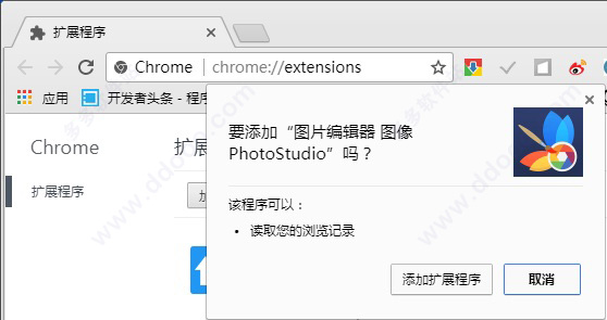 图片编辑器插件(chrome图片编辑器)下载 v1.1.