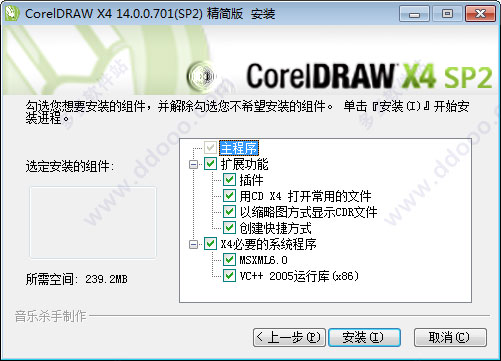 coreldraw x4绿色版|coreldraw x4 sp2 精简增强