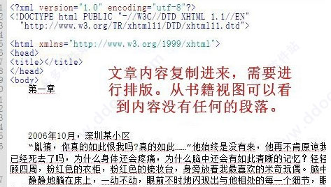 sigil中文版|sigil(epub电子书编辑器) v0.9.9官方