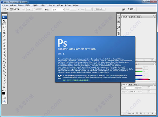 photoshop cs3 破解版|Photoshop CS3 v10.0中文破解版下载- 多多软件站