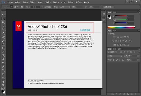 photoshop cs6 extended绿色精简破解版 附安装教程-IT小世界
