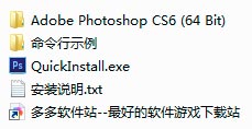 photoshop cs6 extended绿色精简破解版 附安装教程-IT小世界