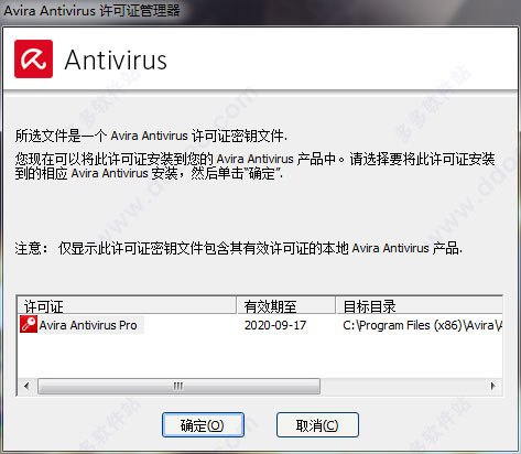 Avira Free Antivirus v15.0.2005.1884中文版
