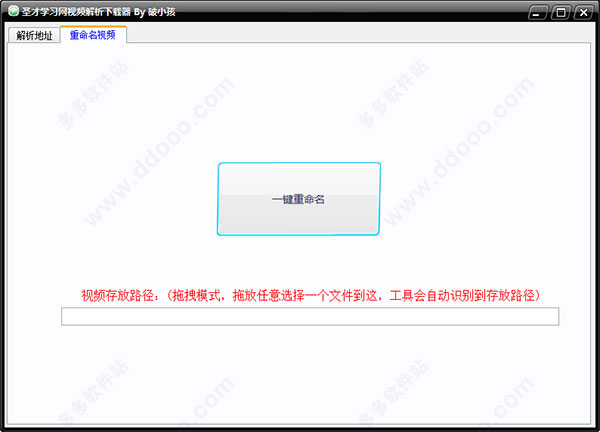 3D Youtube Downloader(youtube视频下载器)下载 v1.16.2中文免费版 3