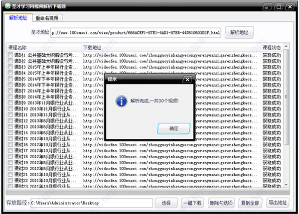 Automatic Image Downloader下载