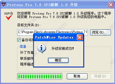 Proteus Pro(电路仿真软件) v7.8汉化破解版