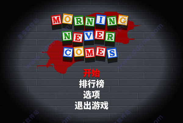 早晨永不来临(Morning Never Comes)中文版
