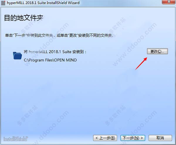【软件】hypermill2018.1中文破解版 附安装教程