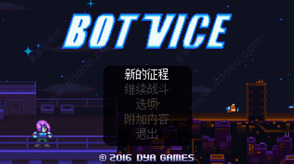 Bot Vice汉化版