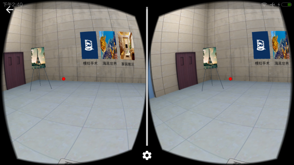 视动VR安卓版