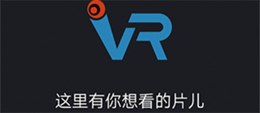 VR资源播放器app v1.2安卓版