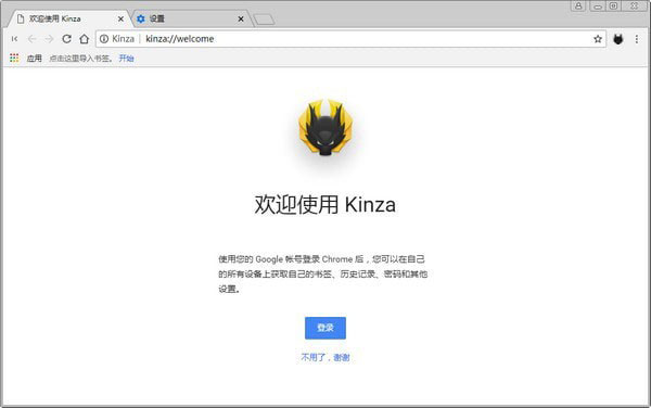 Kinza浏览器下载