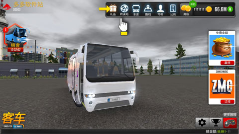 公交公司模拟器2023