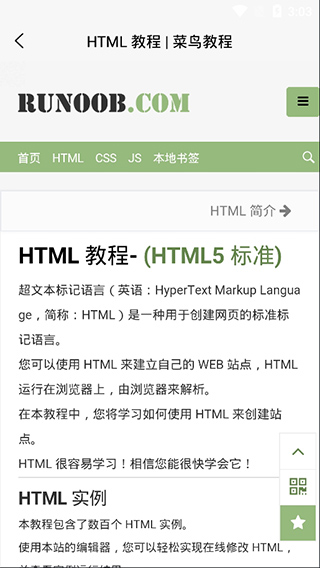 菜鸟教程官网html表单代码
