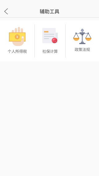 上海外服最新版本 v6.9.3.1安卓版