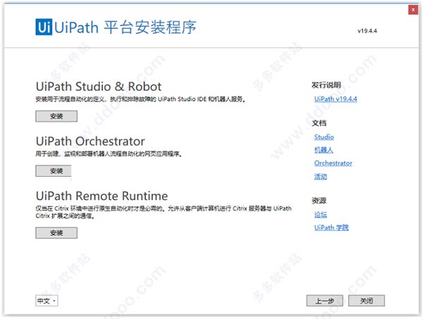 UiPath Studio Enterprise Edition v2019.4.4