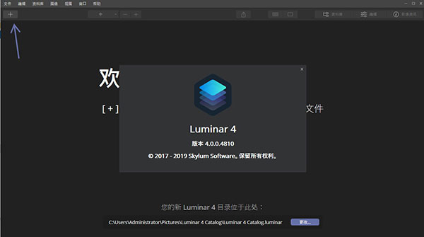 Luminar 4.0.0.4880 Crack