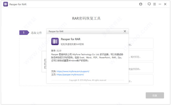 Passper for RAR中文破解版