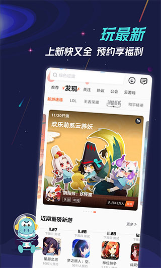 最新版九游app