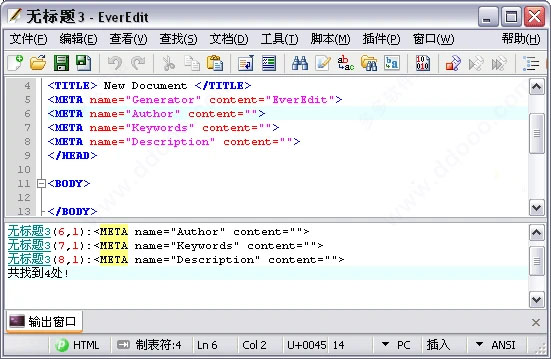 Everedit中文破解版 v4.2.0.4457 免费注册码 含32/64位