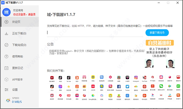 傲游5云浏览器beta版