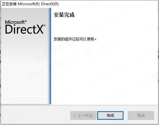 directx redist多国语言版