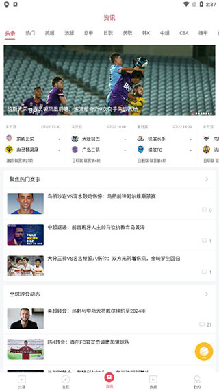 丹索：外界可能认为北伦敦枪手球迷更多但我发现热雷速体育- 雷速体育app下载- 足球篮球专业直播平台刺球迷更多
