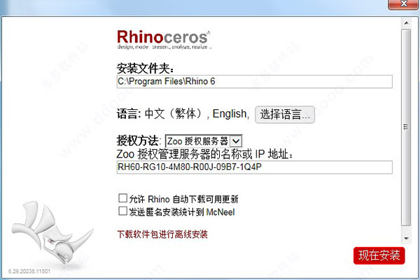 Rhino 6 (Rhinoceros)wbr 6 18016 x64 [26.01