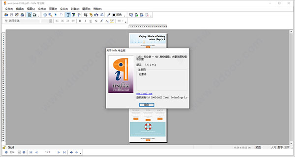infix pdf editor pro破解版
