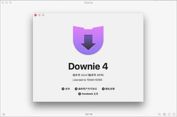 图片[3]-Downie 4 fo Mac（在线视频下载工具）完整破解版百度网盘免费下载