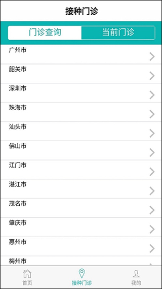 粤苗app v1.8.59安卓版
