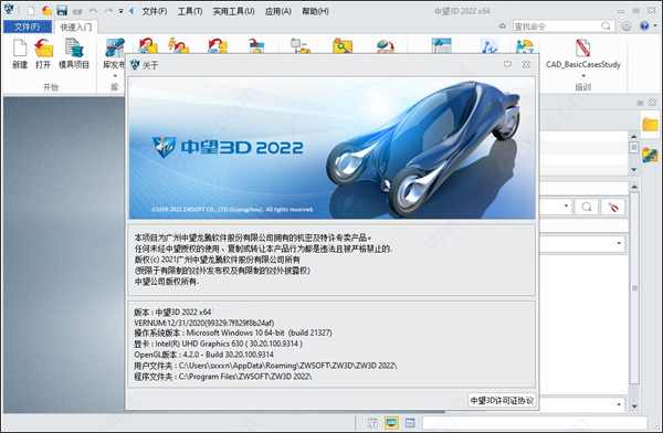 ZW3D 2020 v24.00 + Crack Application Full Version