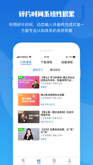 top论坛app下载