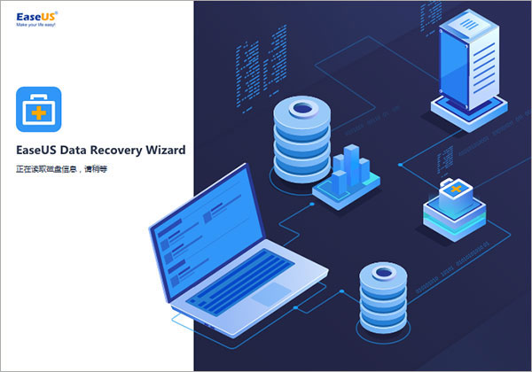 easeus data recovery wizard 14技术终生版(数据恢复软件)下载免激活码 