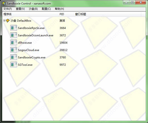 Sandboxie中文破解版 v5.57.7附安装教程绿色正式版