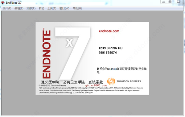 endnote19中文破解版