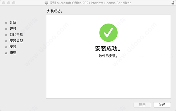 office2021mac破解版下载|microsoft office for mac2021中文破解版永久 