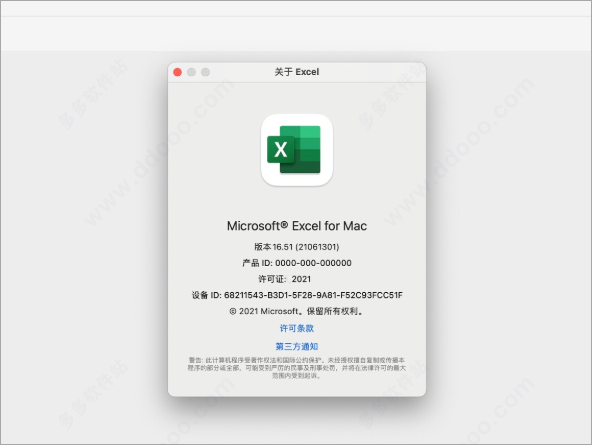 office2021mac破解版下载|microsoft office for mac2021中文破解版永久 