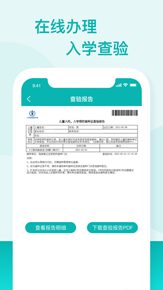 粤苗app官方版 v1.8.59安卓版