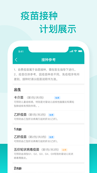 粤苗app官方版 v1.8.59安卓版