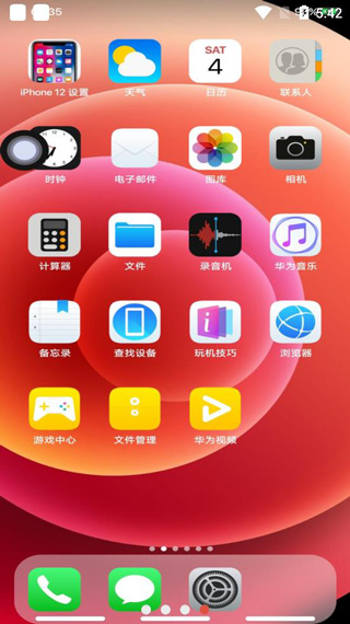 iphone12启动器汉化版