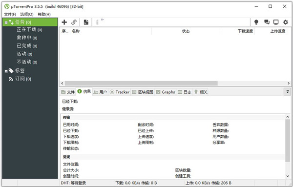 射手网字幕下载工具下载v1.1.1.56绿色免费版 