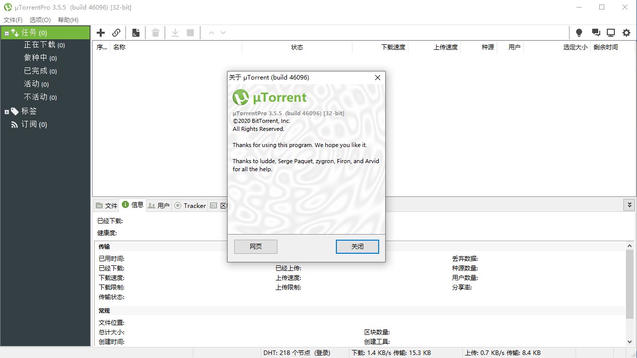 Adobe GoLive cs2中文版 1