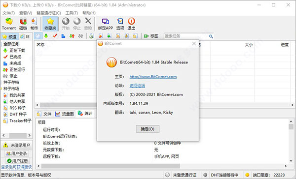 ScKu软件常用运行库
