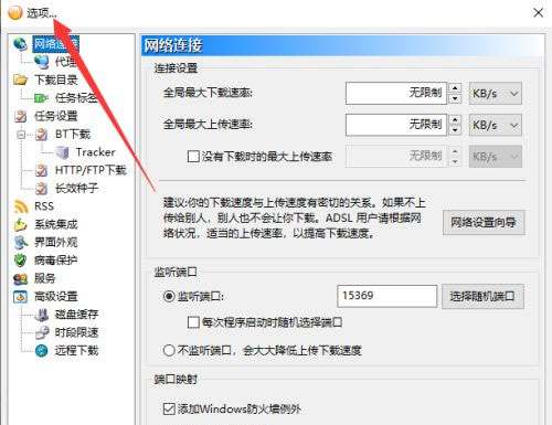 Wise Registry Cleaner X Pro 注册表清理软件