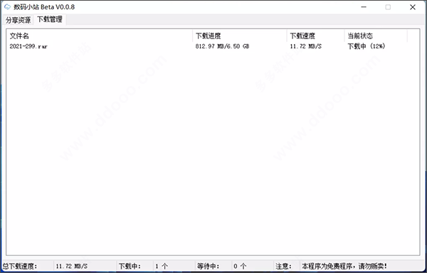 黑暗之魂3 PC简体中文版下载 3
